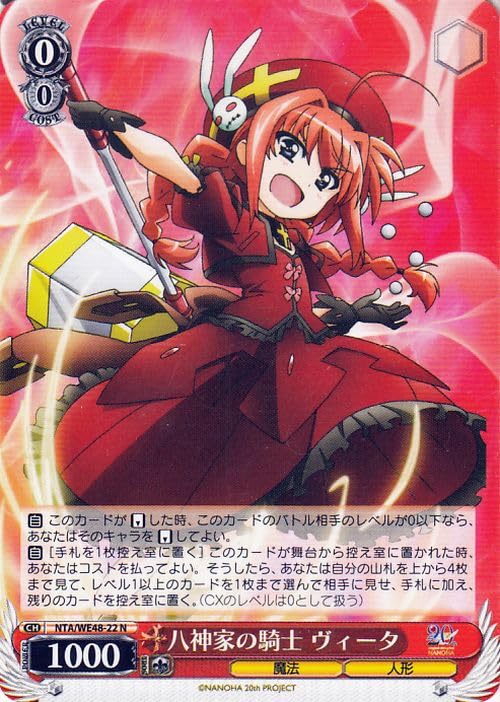 Amazon.co.jp: ヴァイスシュヴァルツ 魔法少女リリカルなのは 20th